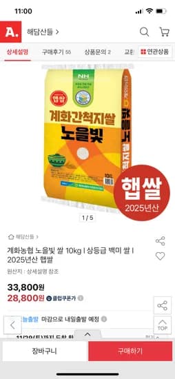 계화농협 노을빛 쌀 10kg