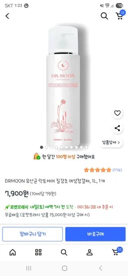 닥터문 여성청결제 1L