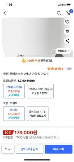 르젠 퓨어미스트 2세대 가열식 가습기
