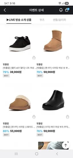 핏플랍 시어링 여성 숏 부츠 59,000원