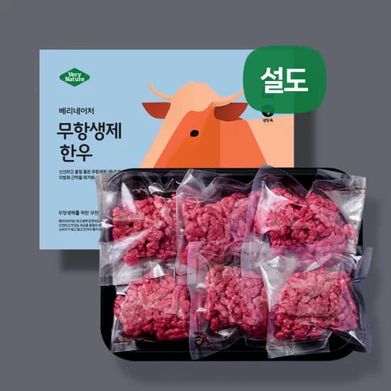 베리네이처 무항생제 한우 안심 다짐육 300g