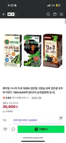 메가비즈 베지밀 시니어 두유 검은콩 190mlx64팩