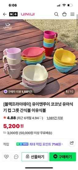 유이앤루이 유아식기 컵/이유식볼