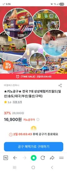 상상키즈월드 외 다양