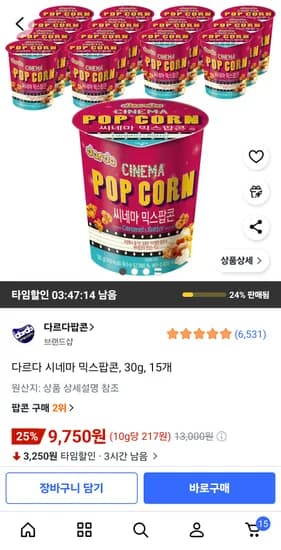 다르다 시네마 믹스팝콘 30g 15개
