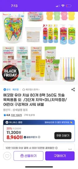예꼬맘 유아 치실 80개 * 8팩
