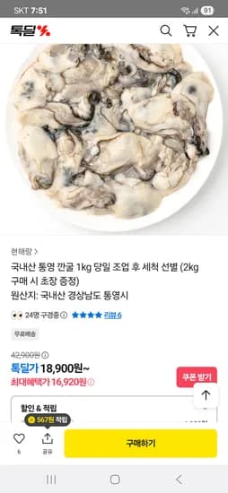 통영 깐생굴 1kg