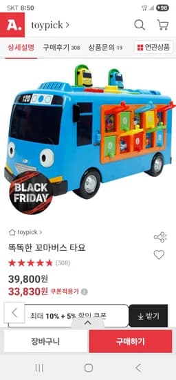 꼬마버스 타요 장난감 33830원
