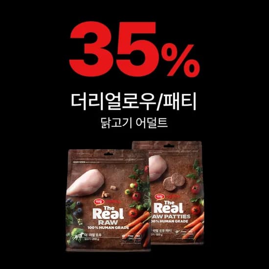 더리얼로우 패티 150g