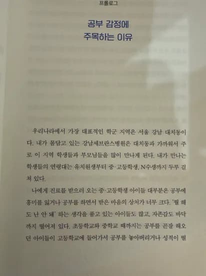 공부감정의힘 15,390원