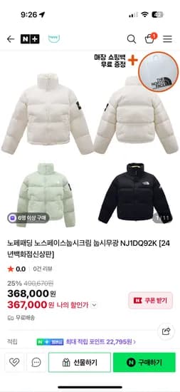 노페 눕시