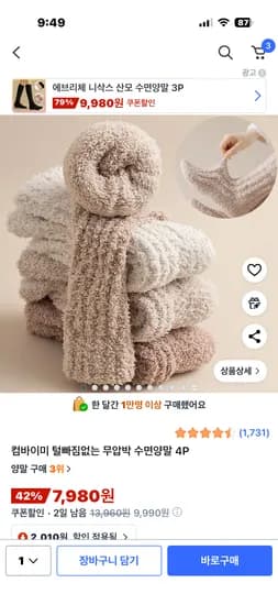 무압박 수면양말 4켤레