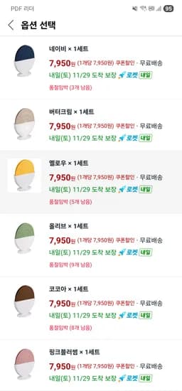 샐마 에그냄비받침 2p + 스탠드 세트 7950