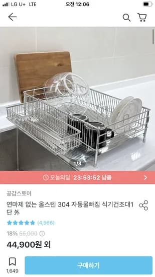올스텐 304 식기건조대 1단 세트