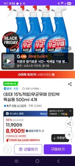 무균무때 안티박 욕실용 500ml 4개