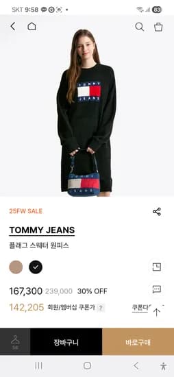 타미진스 플래그 스웨터 원피스