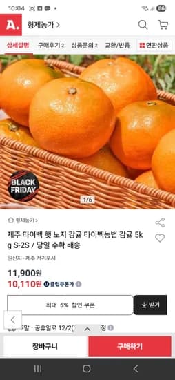 타이백 감귤 5kg S-2S