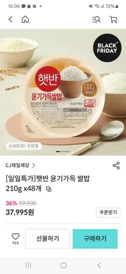 햇반 윤기나는 쌀밥 210g×48개
