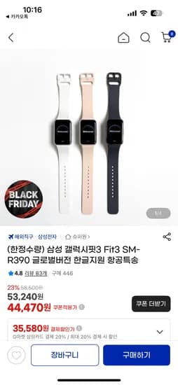 삼성 갤럭시핏3 Fit3 SM-R390 한글지원