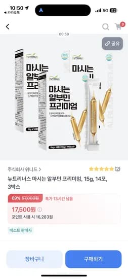 뉴트리너스 마시는 알부민 프리엄 15g 14포 3박스