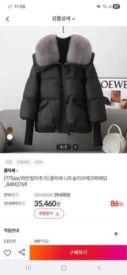 니트슬리브 에코퍼 패딩 12개