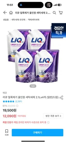애경 리큐 올인원 2.1L 리필 4개