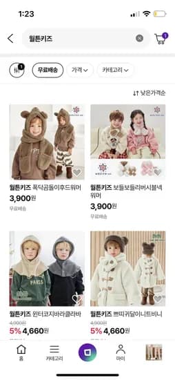 월튼키즈 워머 710원