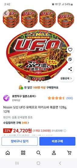 야키소바 볶음면 128g 12개