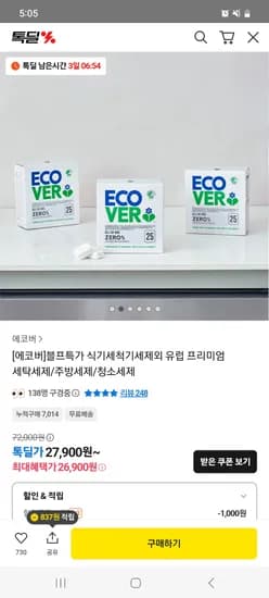 에코버 올인원 식기세척기세제 제로 무향 25개입 3개
