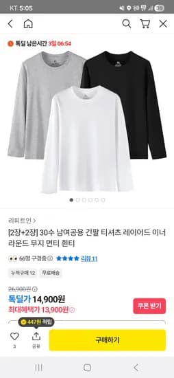 30수 긴팔티 남녀공용 4장