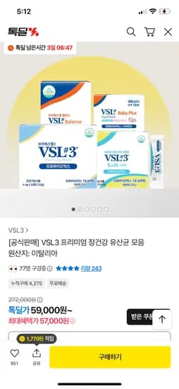 VSL3 키즈 유산균 2박스