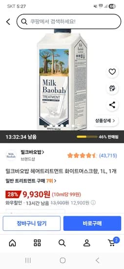 밀크바오밥 헤어트리트먼트 화이트머스크향 1L 1개