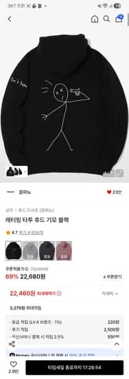 꼼파뇨 레터링 타투 후드 기모/노기모 블랙