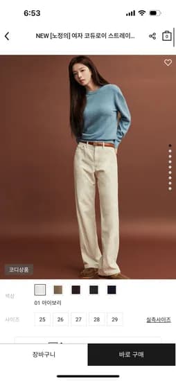 코듀로이 골덴팬츠 스트레이트 와이드 31,500원