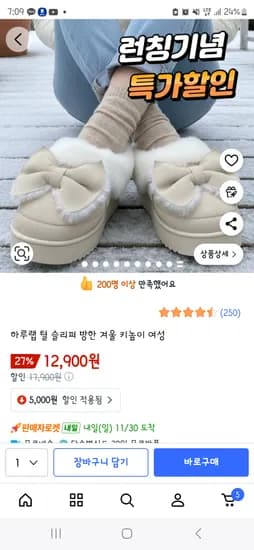 어그슬리퍼 12개