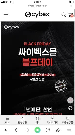 싸이벡스 솔루션 T 플러스 킥매트 로션&크림세트
