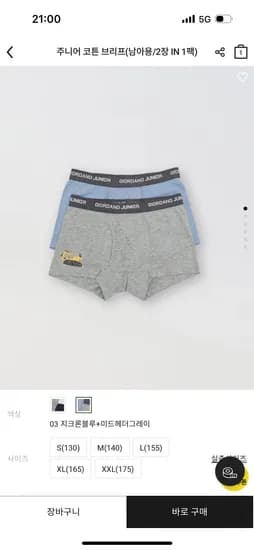 아이 브리프 4장 11,400원