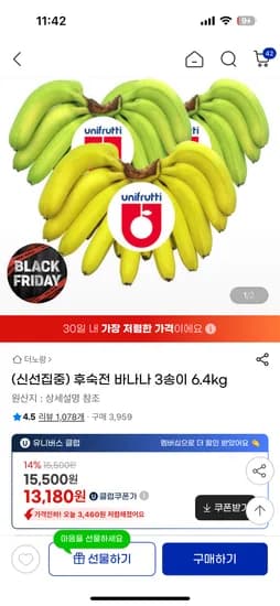 바나나 큰송이 3송이