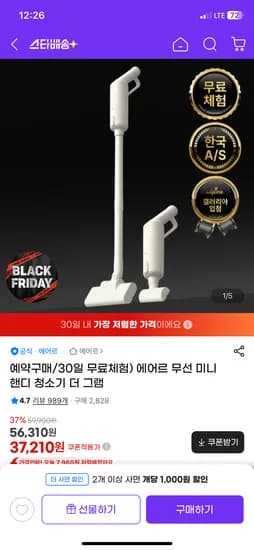 에어르 무선 미니 핸디청소기 더 그램