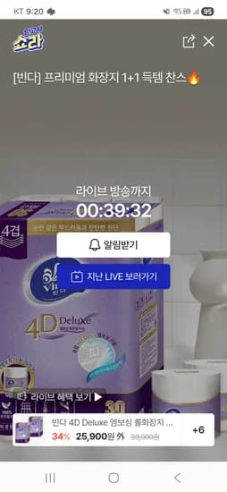 빈다 4겹 롤화장지 30롤 (1+1)