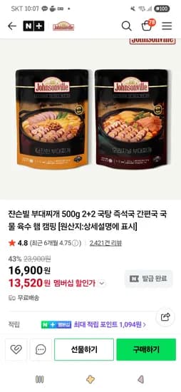 부대찌개 500g 4개