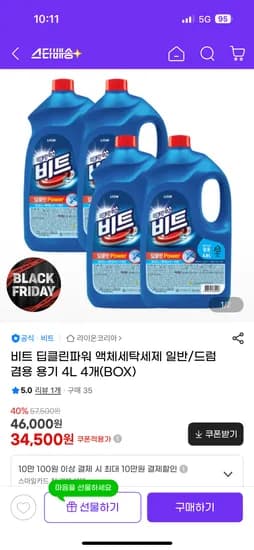 비트 딥클린파워 액체세탁세제 일반/드럼 겸용 용기 4L 4개 박스 4L 4개