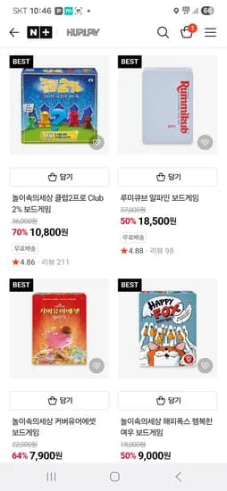휴플레이 슈웅똥 똥날리기 아케이드 보드게임