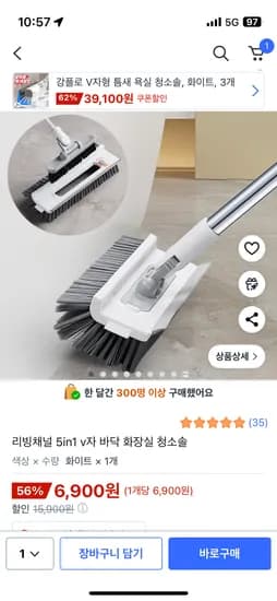 화장실 청소솔 밀대걸이 세트