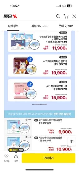 시크릿데이 순한코튼 슬림핏 중형 68개