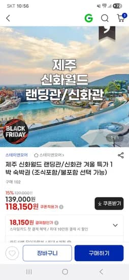 제주 신화월드 랜딩관