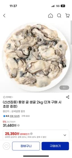 통영 굴 생굴 2kg