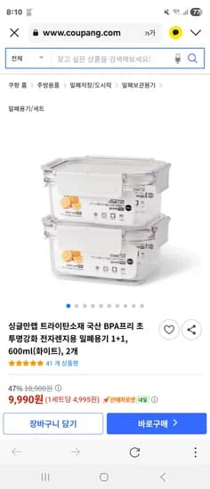 트라이탄 BPA프리 전자레인지용 밀폐용기 600ml 2개