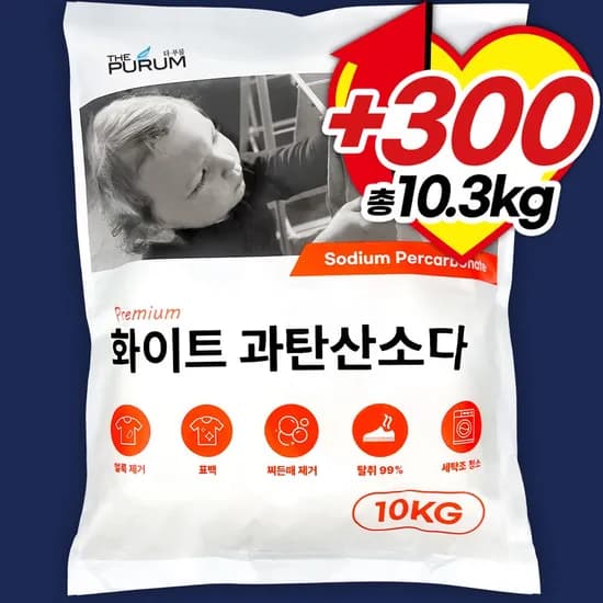 더푸룸 과탄산소다 10kg 300g 계량스푼 증정