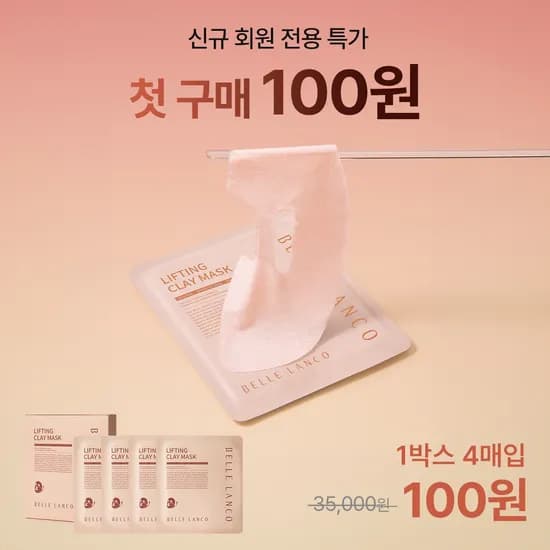 석고팩 4매
